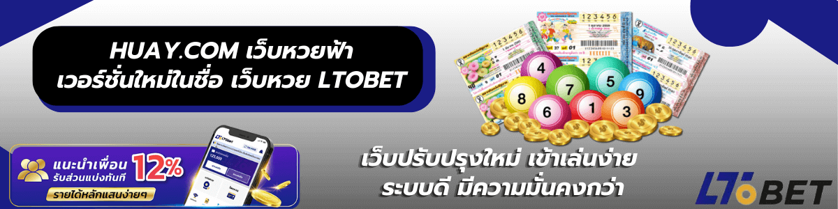 LTO BET Cover