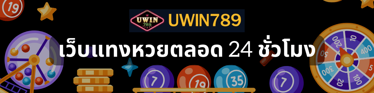 uwin789 cover